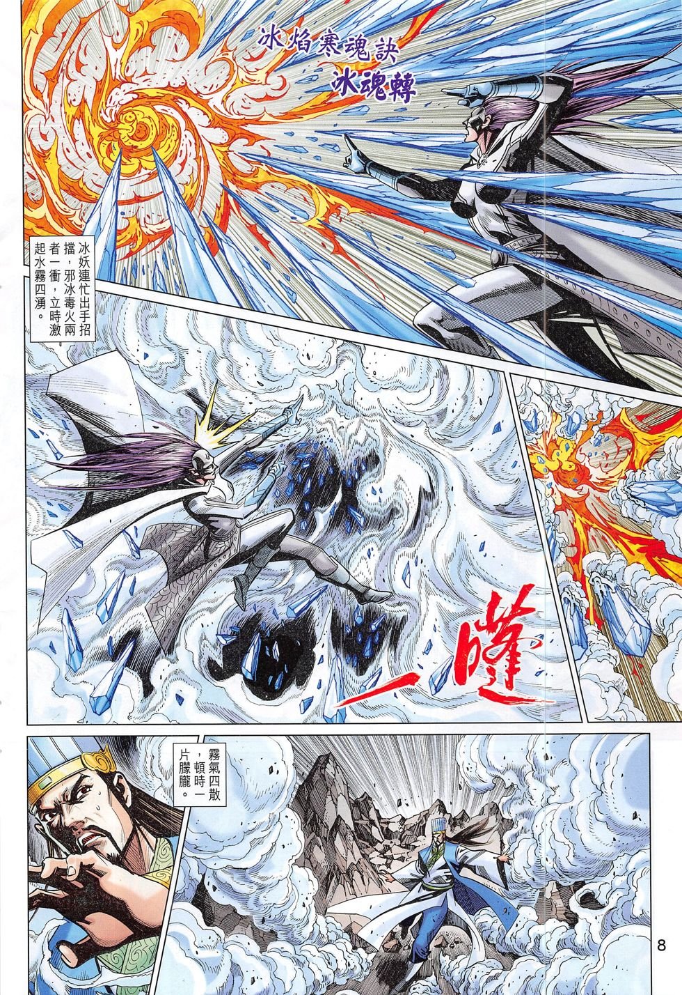 第288话