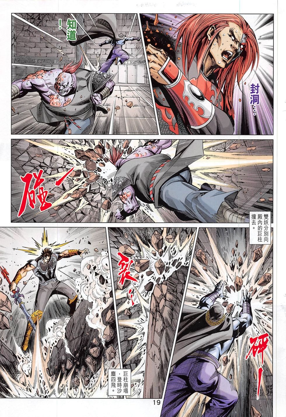 第288话