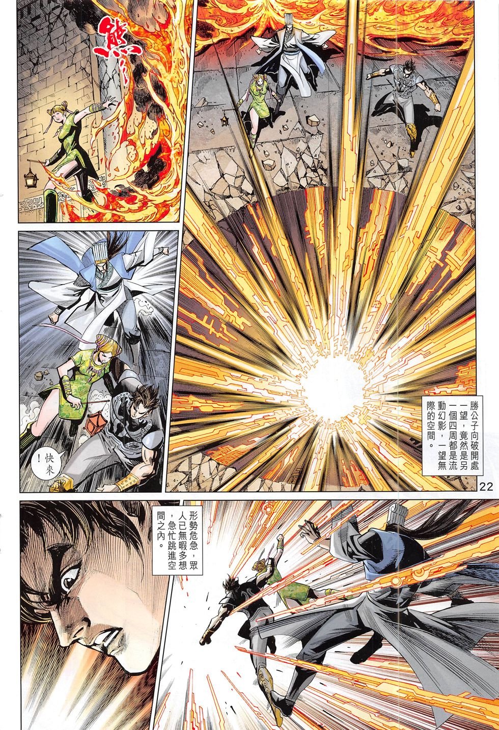 第288话