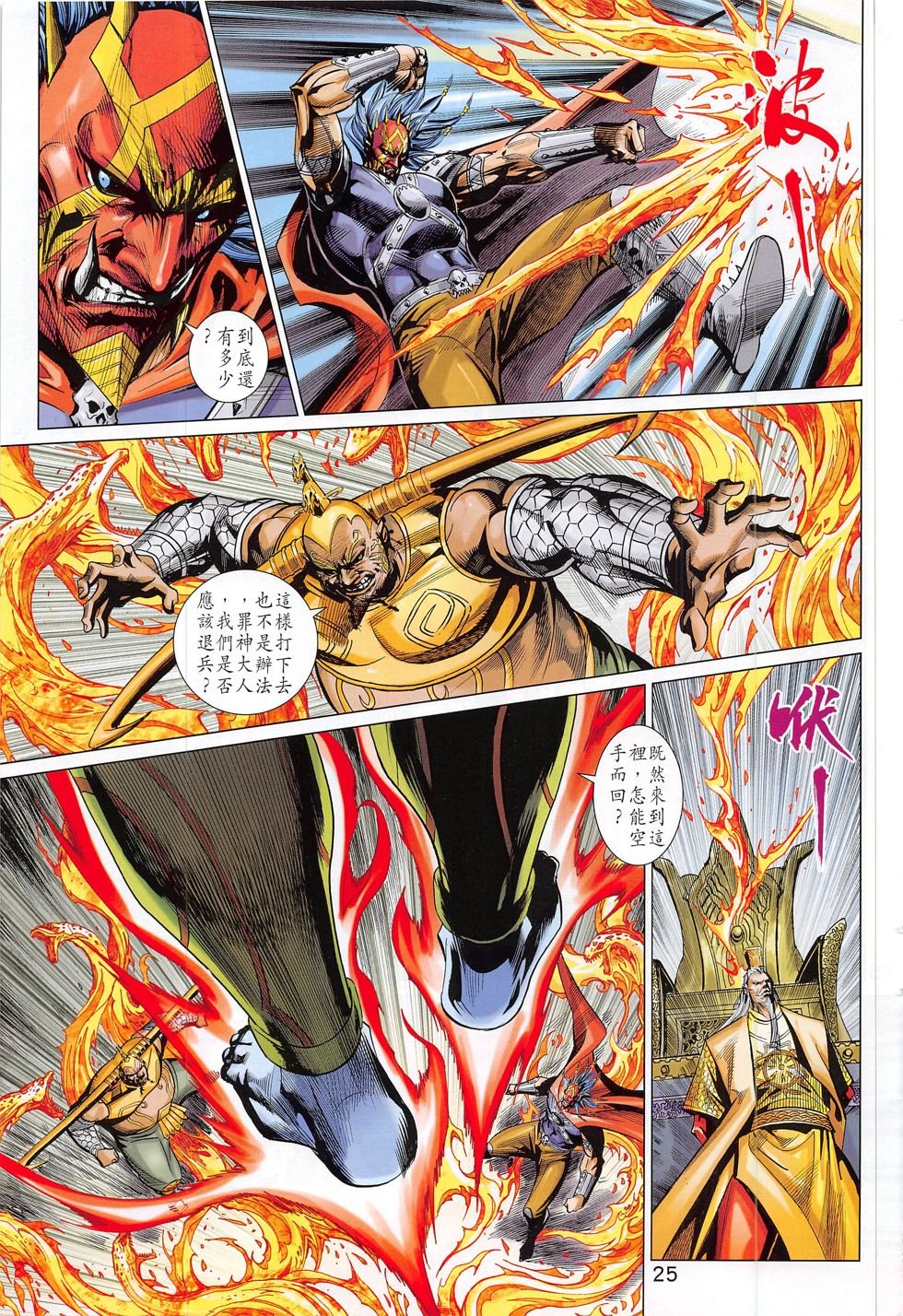第288话