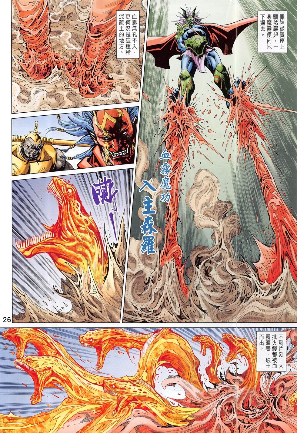 第288话