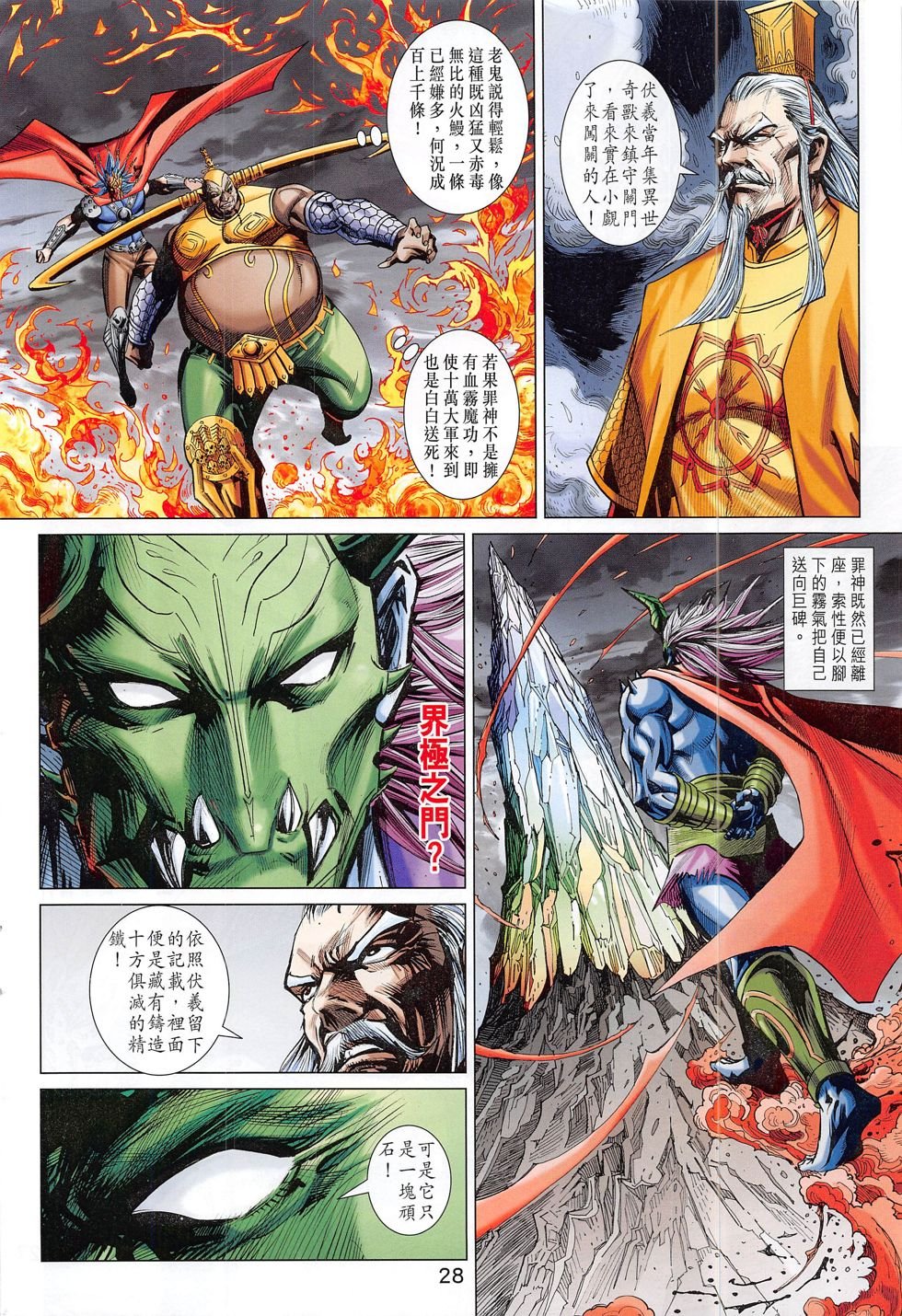 第288话