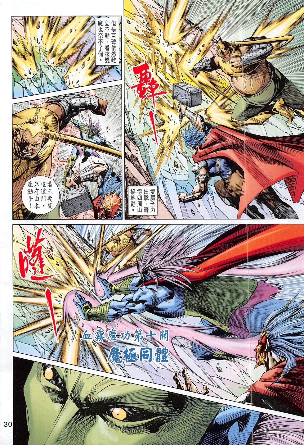 第288话