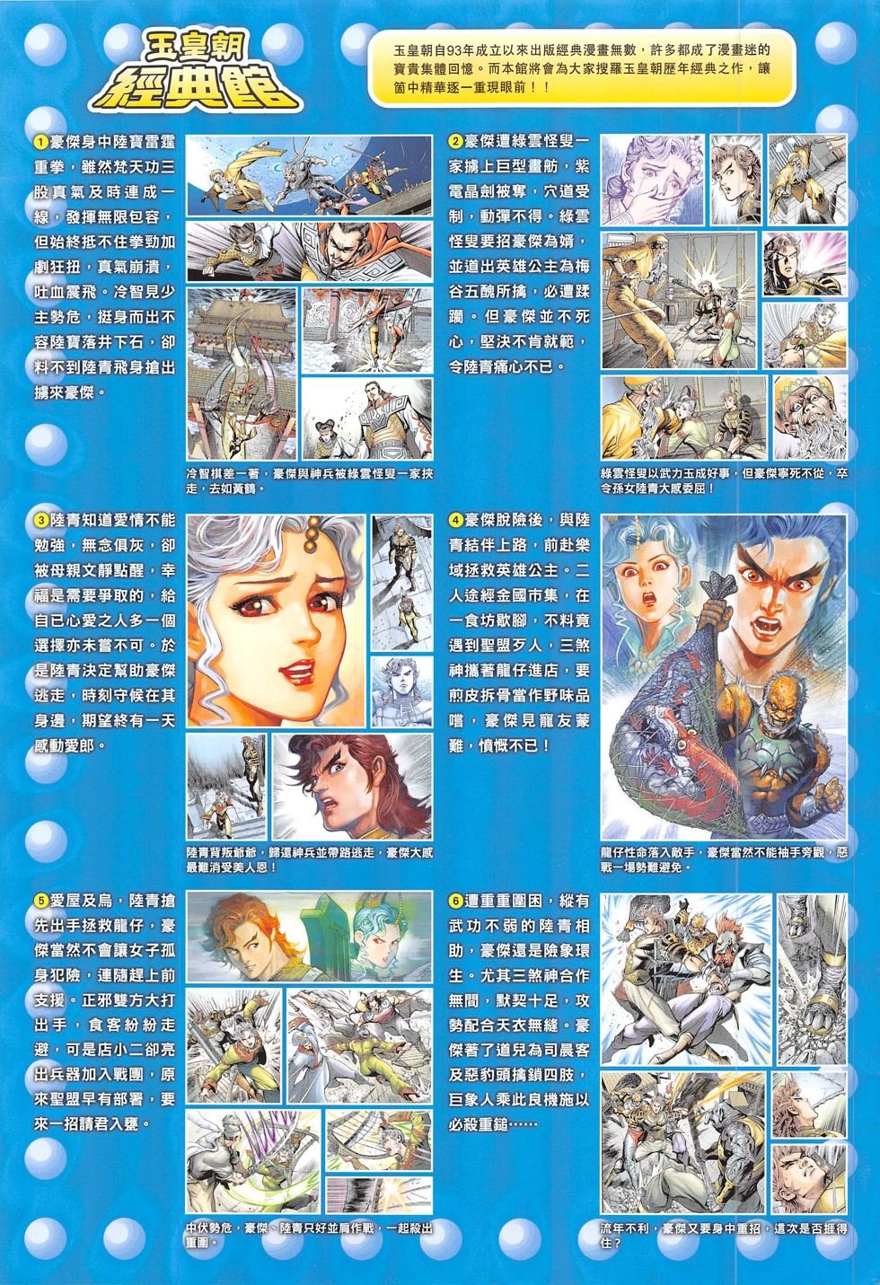 第288话