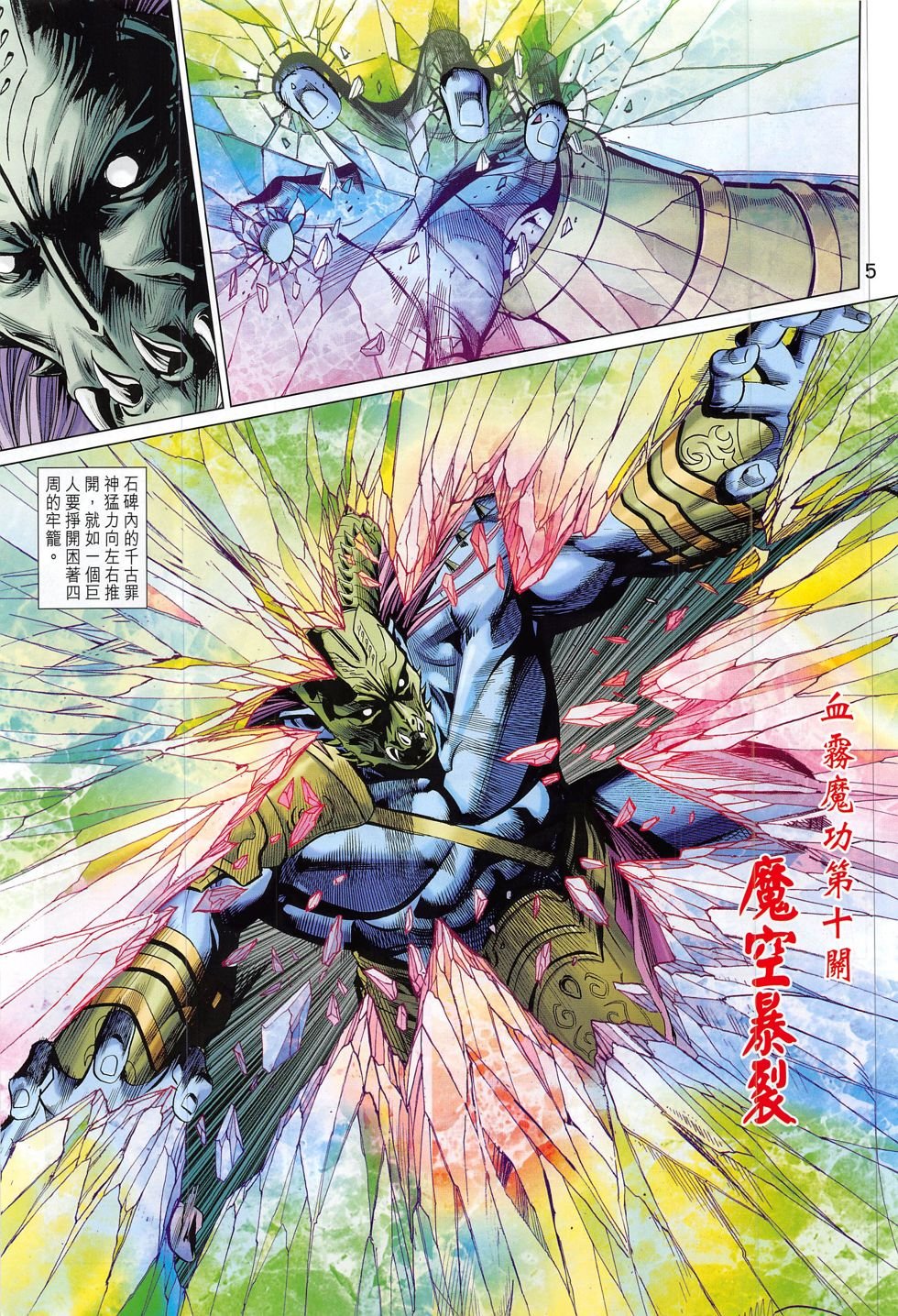 第289话