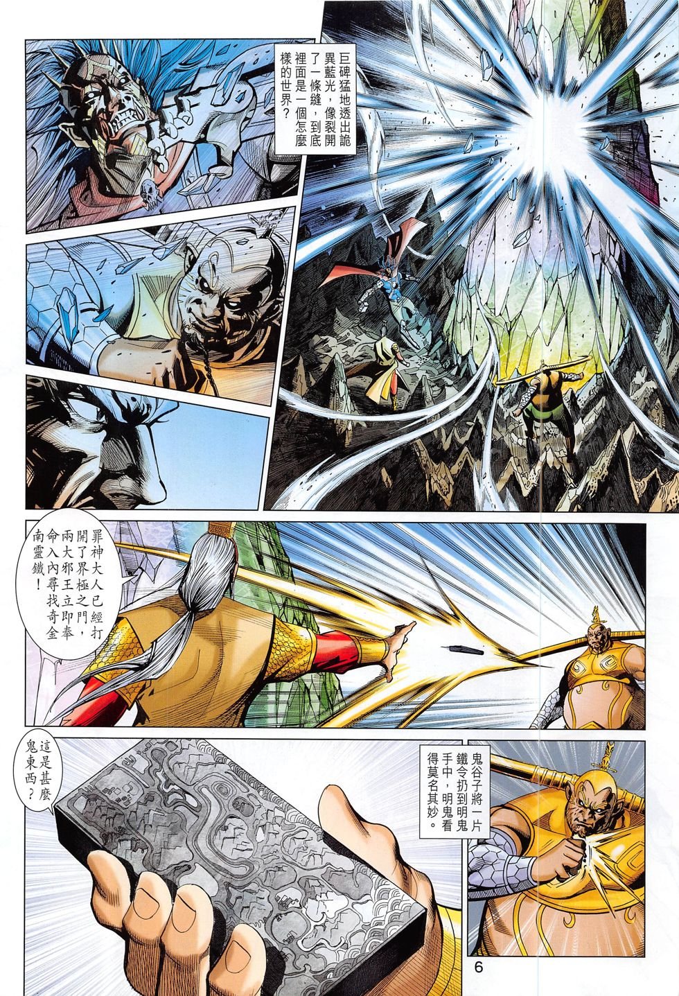 第289话