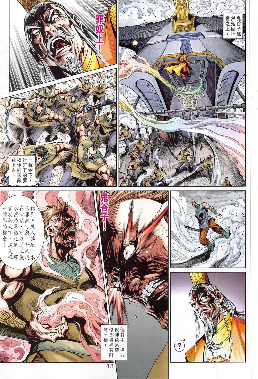 第289话