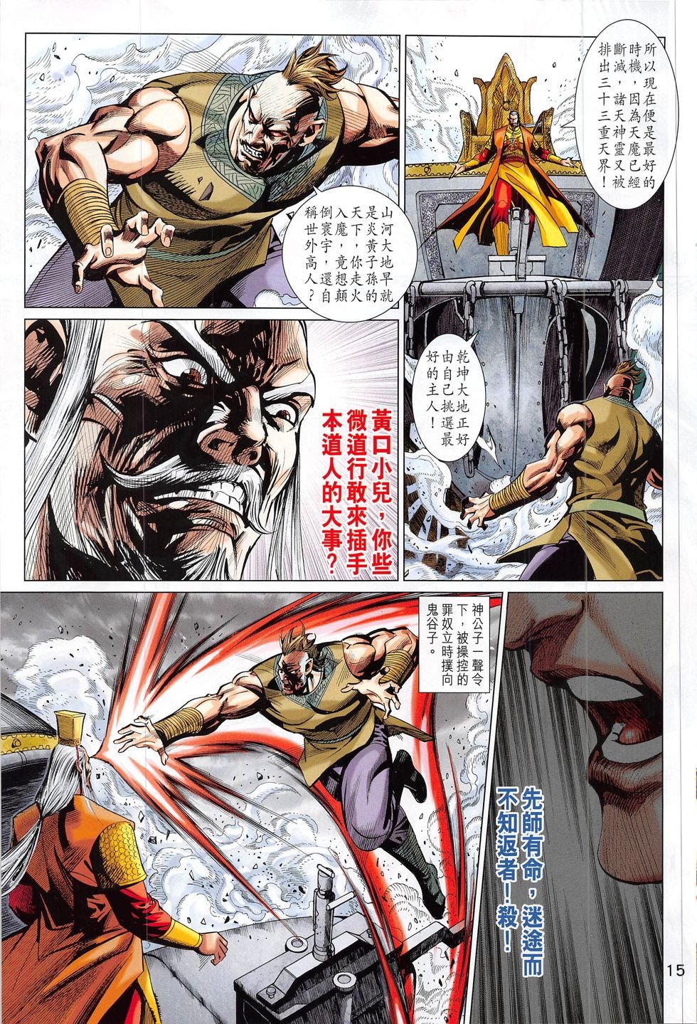 第289话