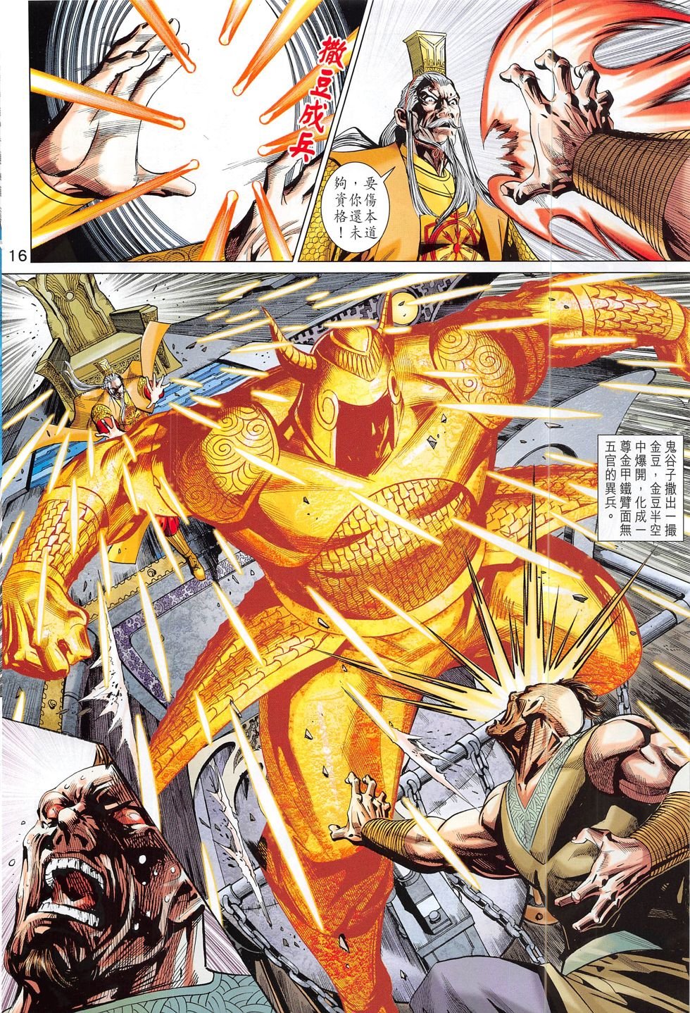 第289话