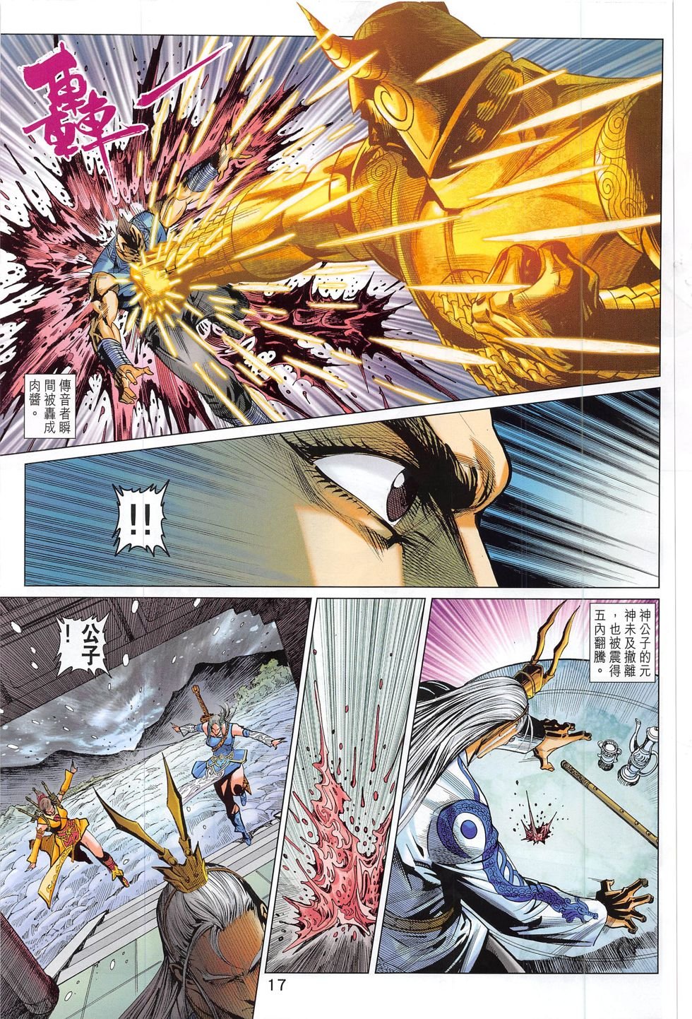 第289话