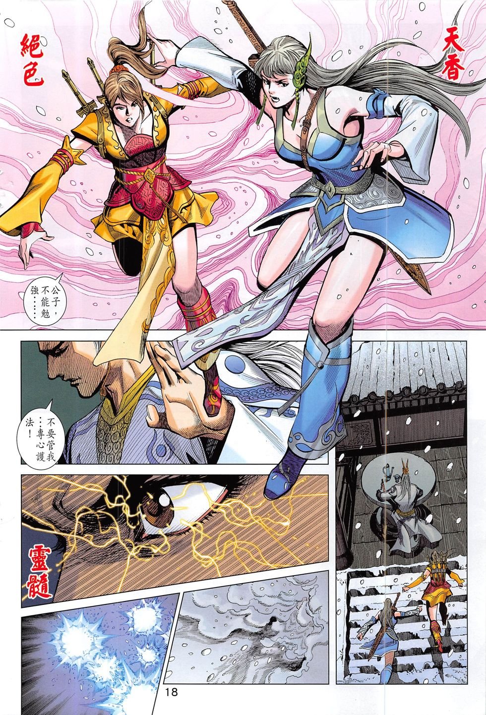 第289话