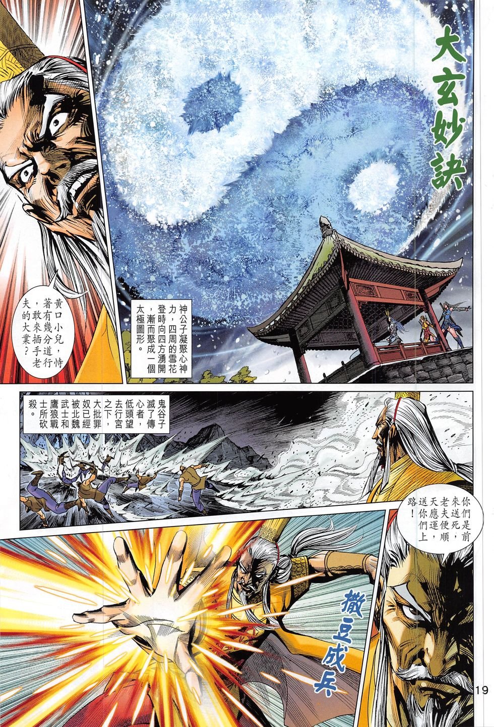 第289话