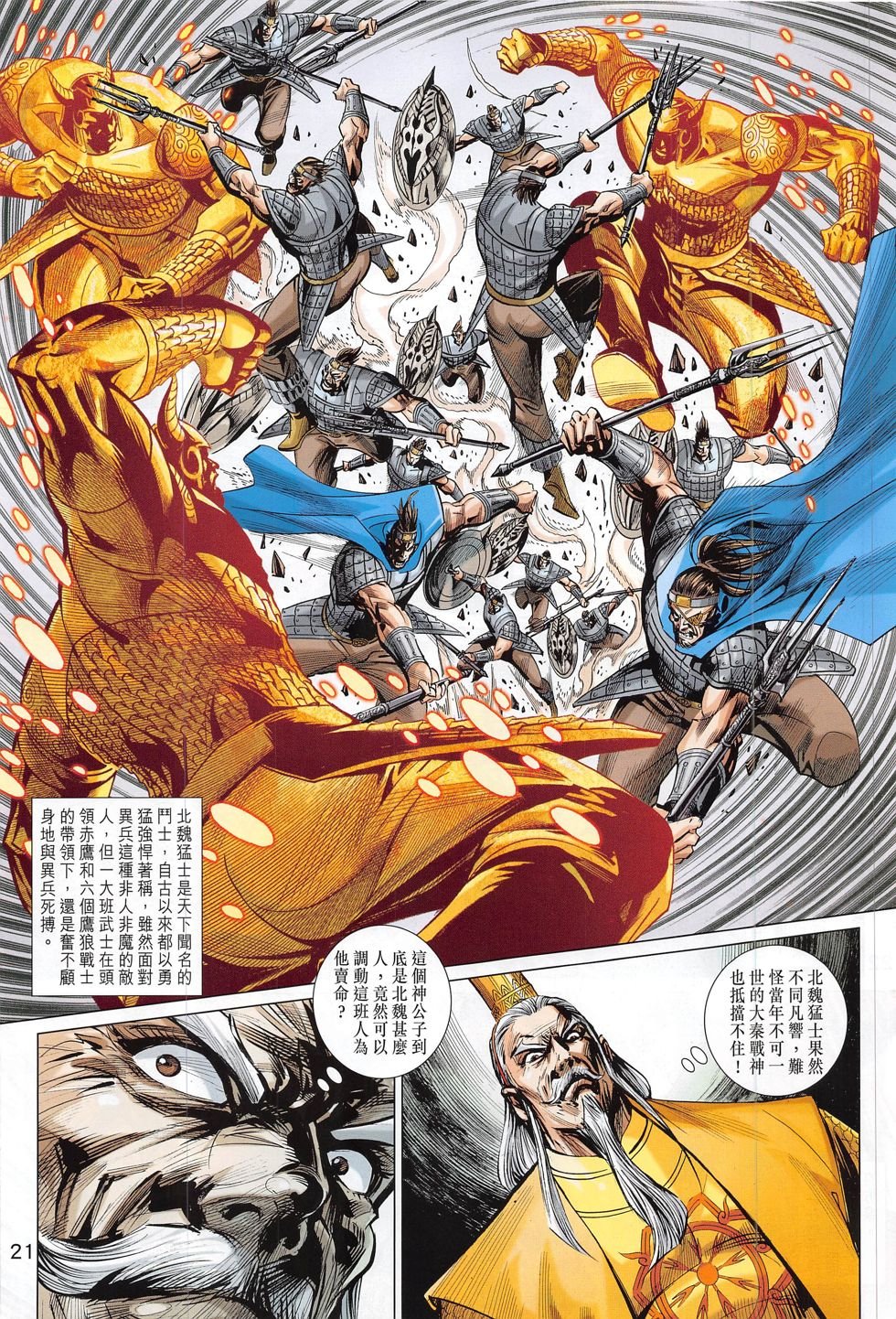 第289话