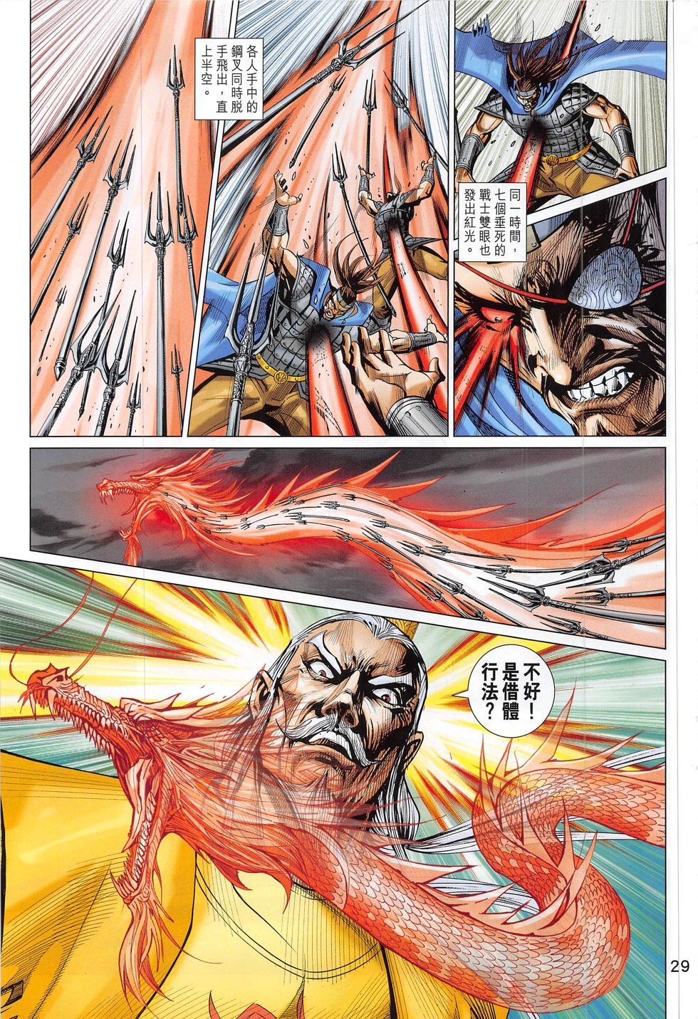 第289话