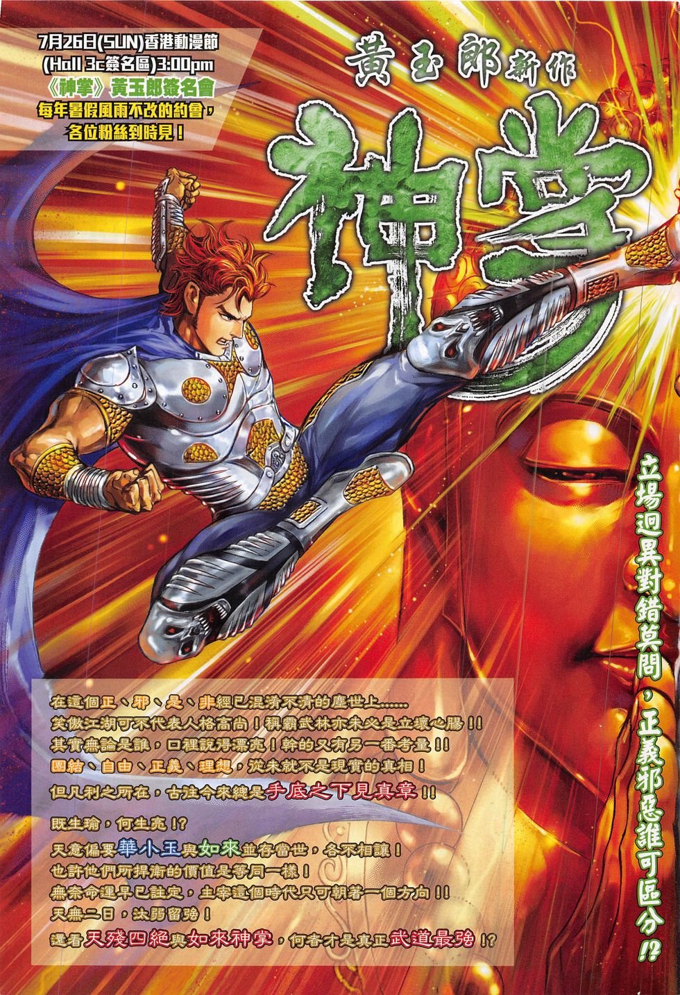 第289话