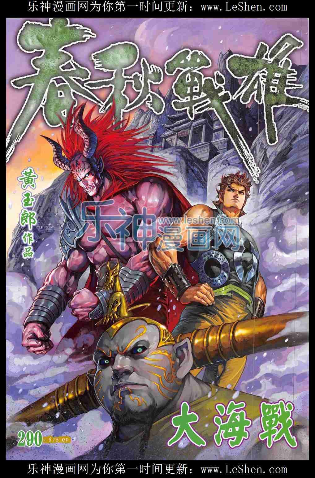 第290话