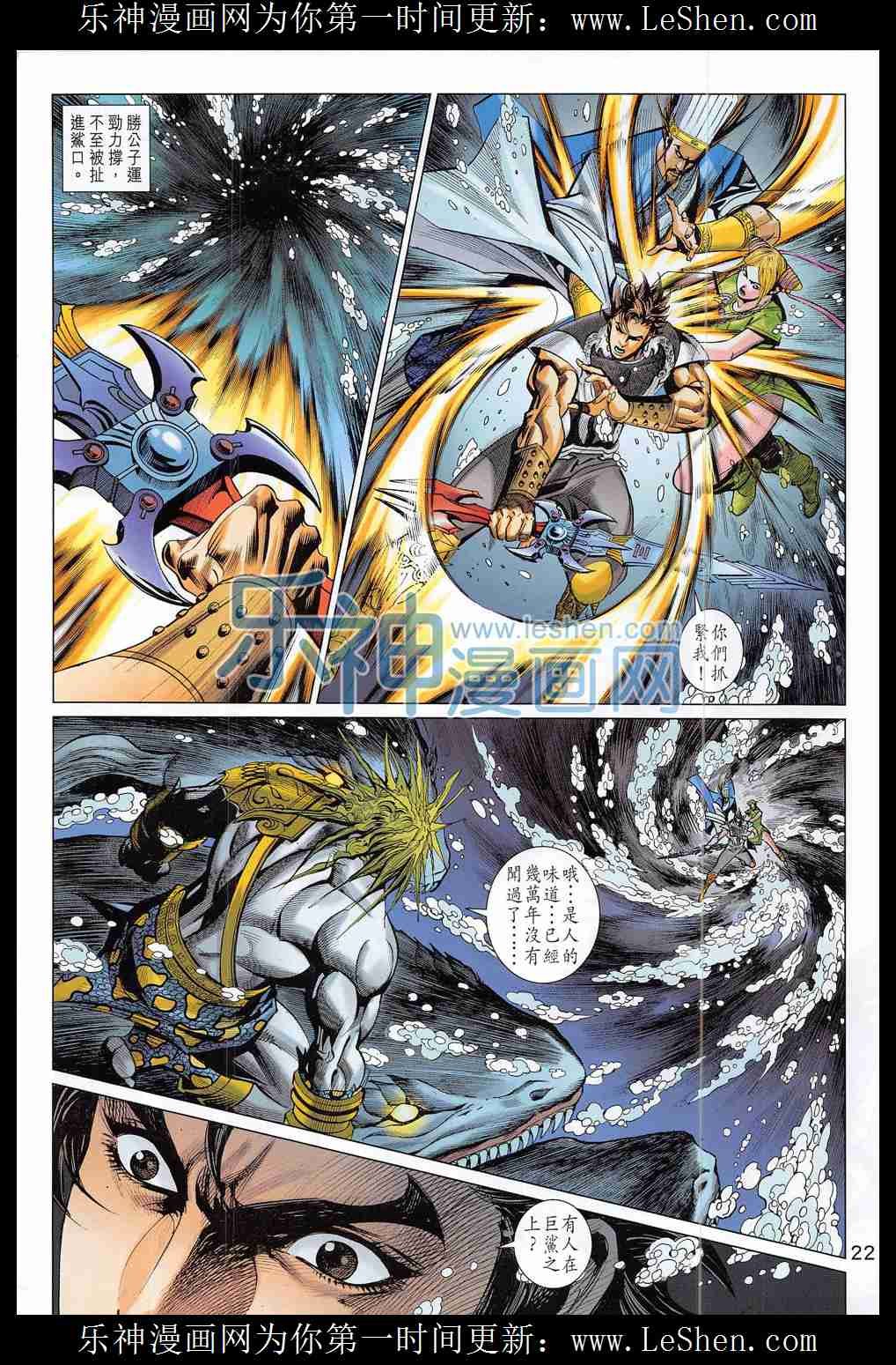 第290话