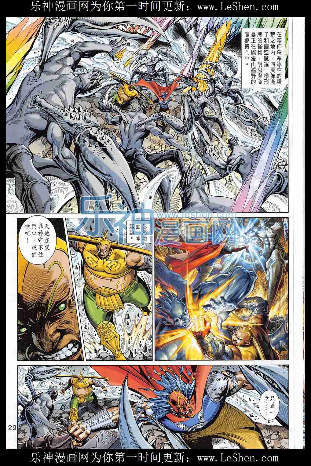 第290话