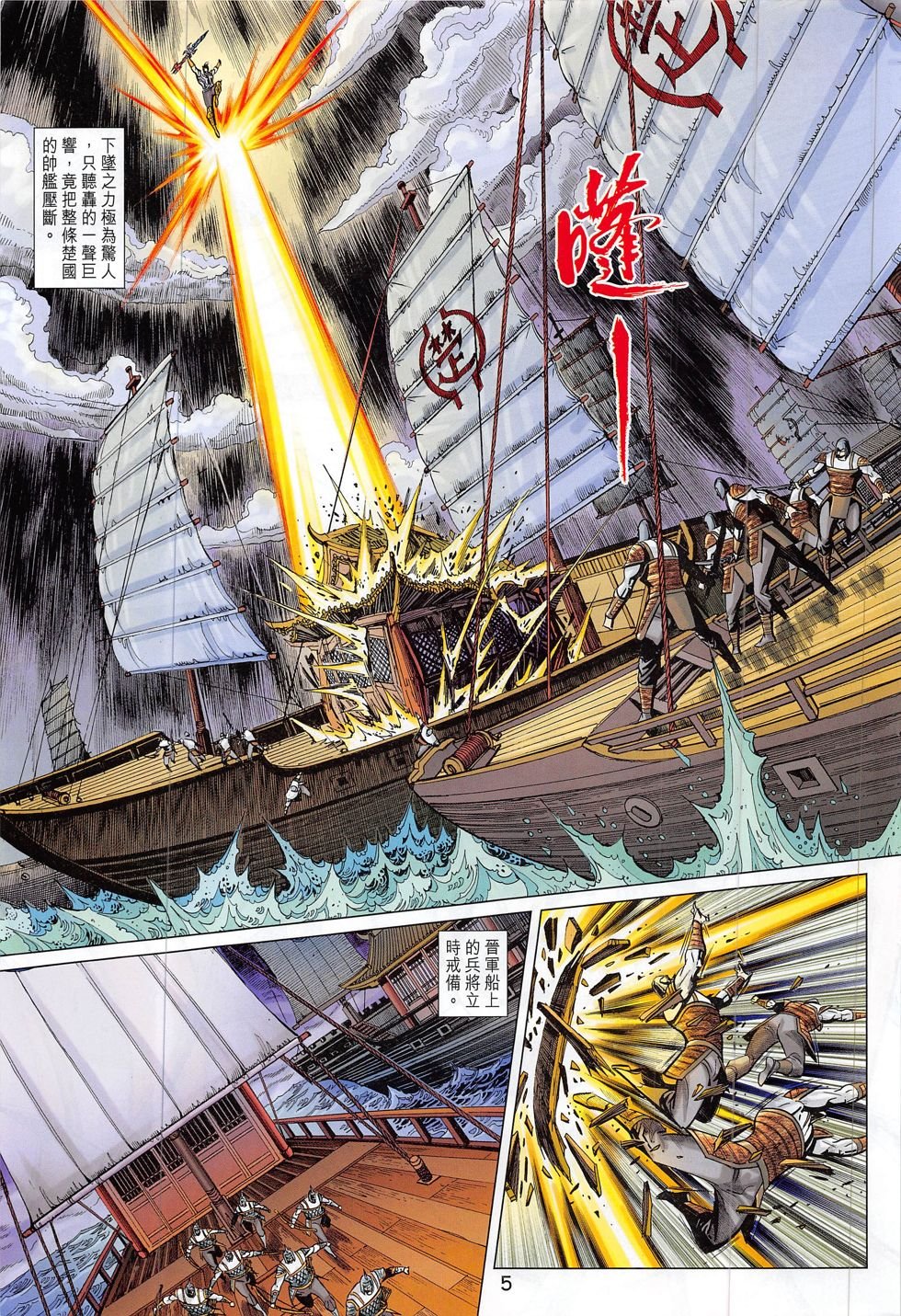 第291话