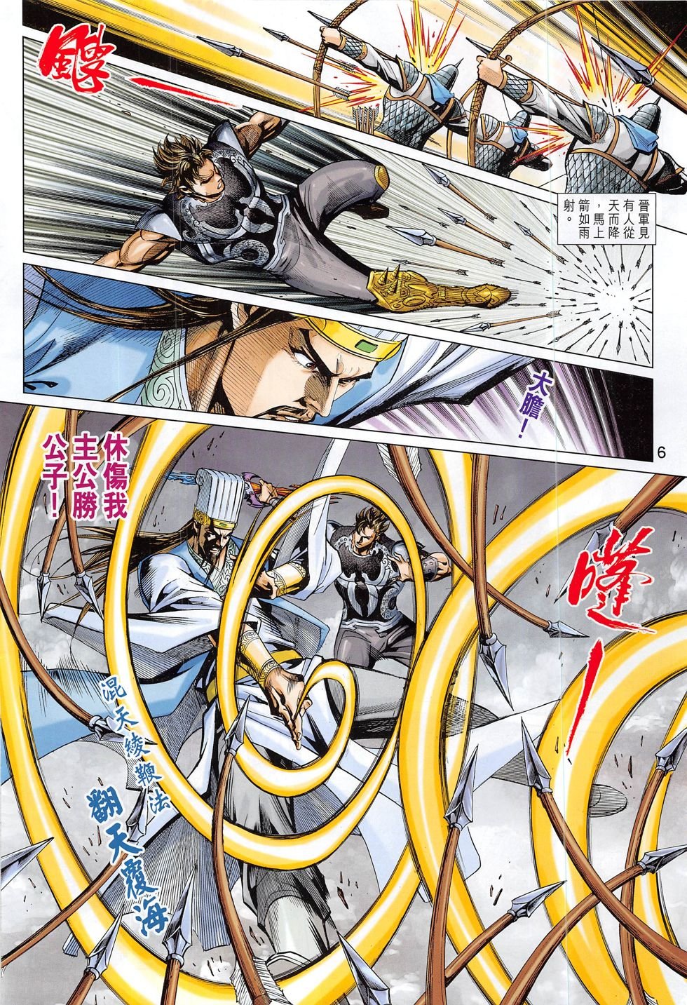 第291话