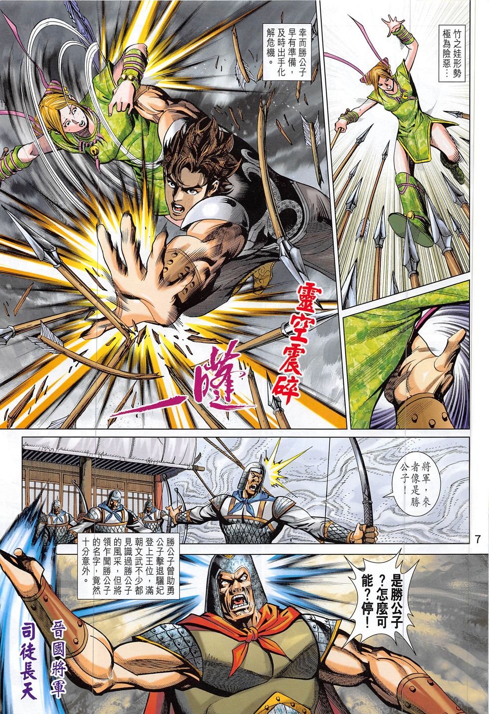 第291话