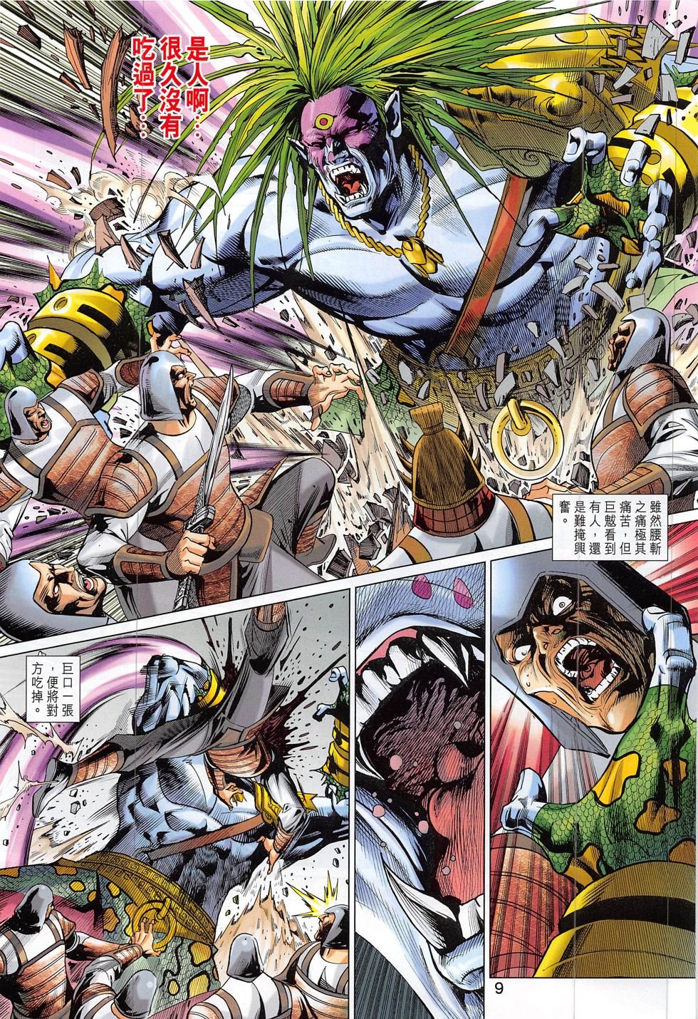 第291话