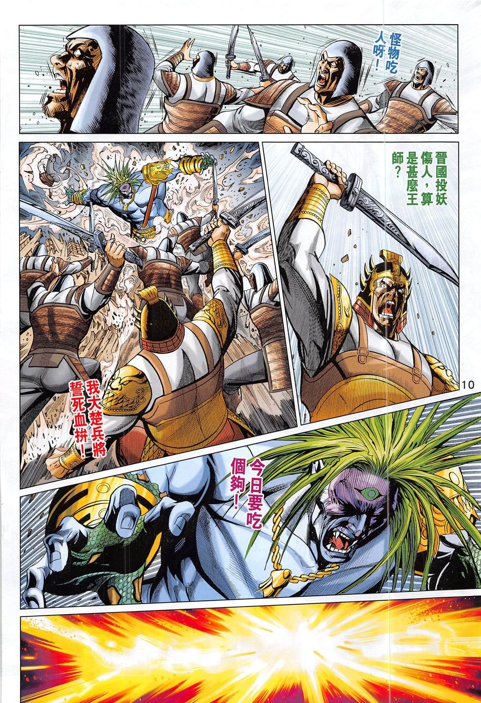 第291话