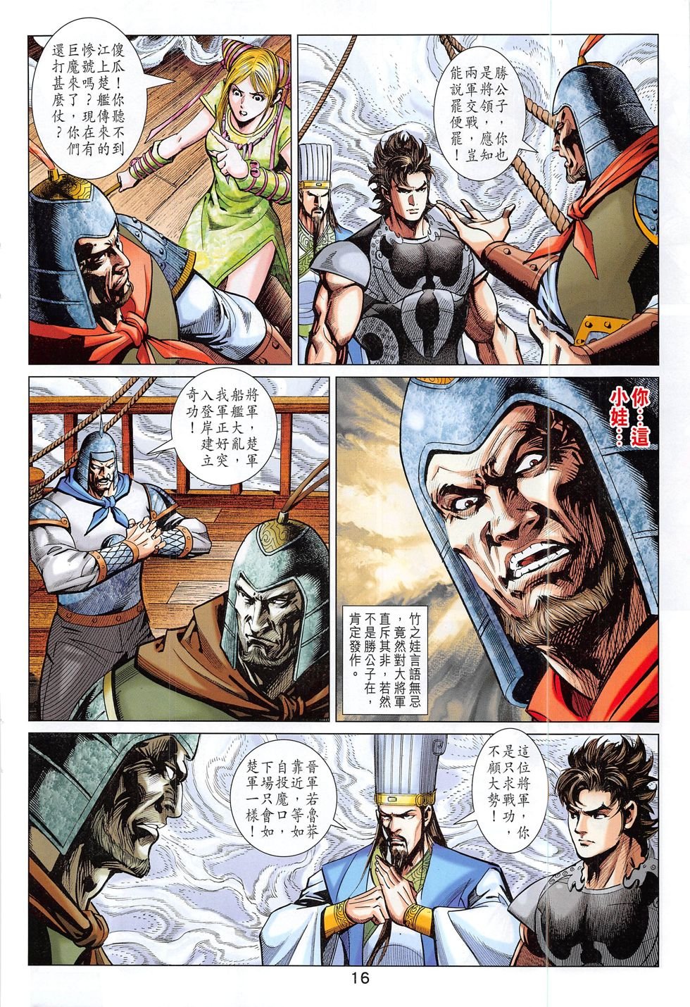 第291话