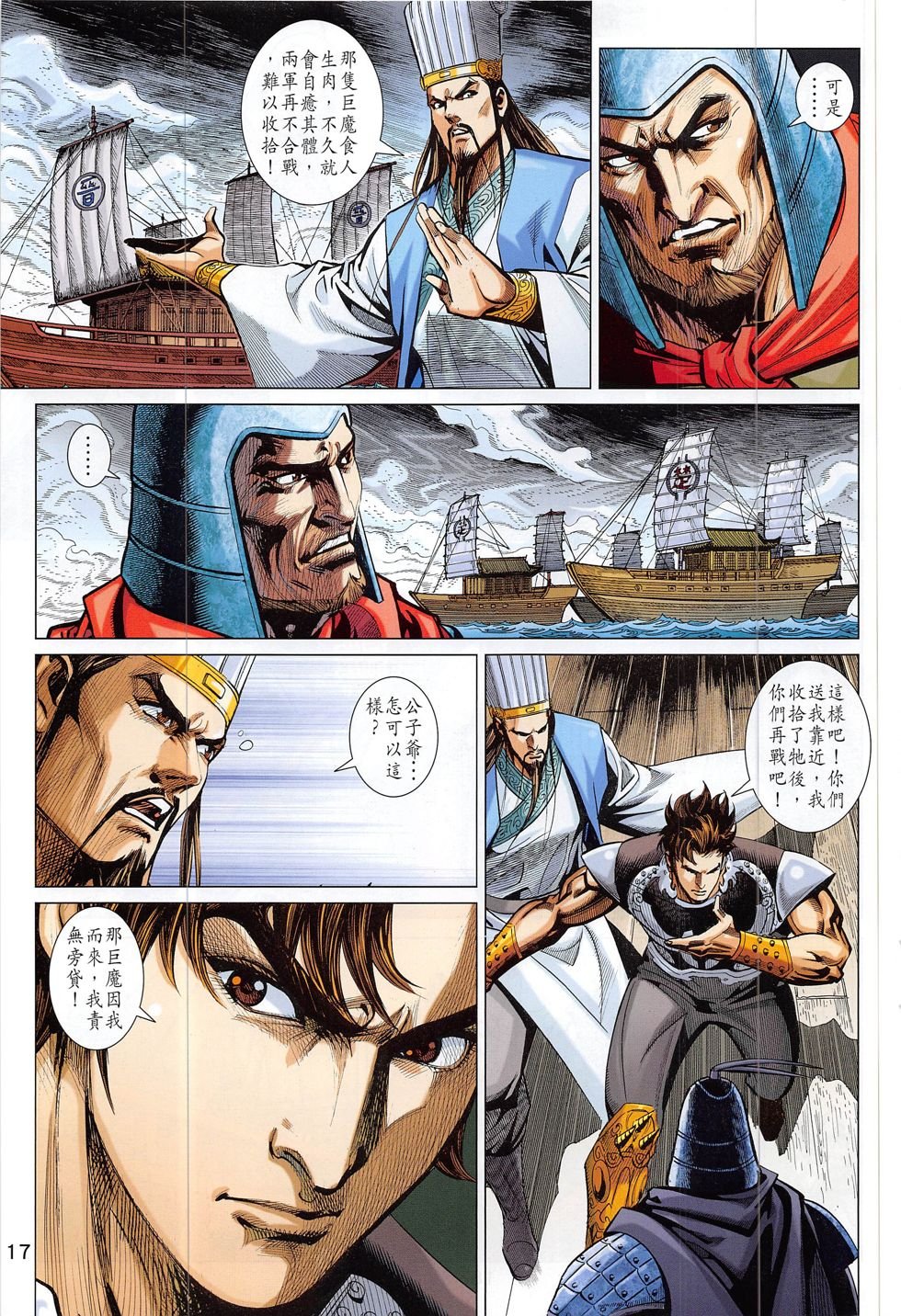 第291话