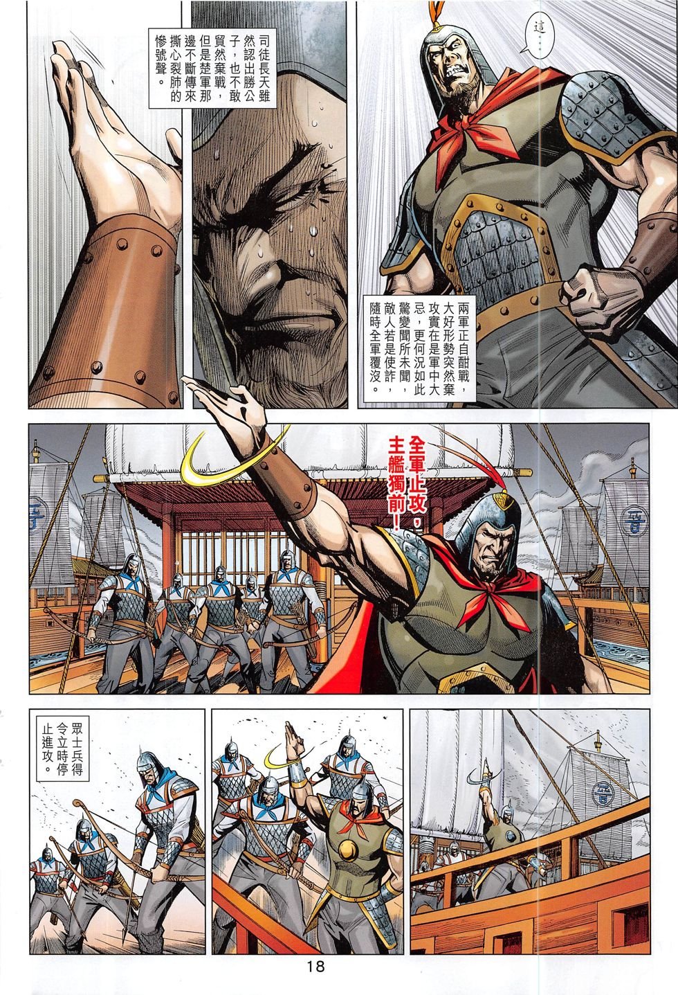 第291话