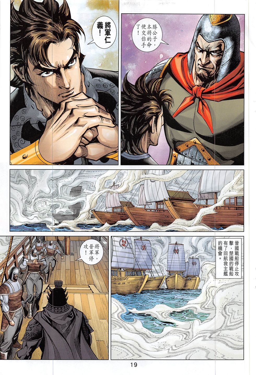 第291话
