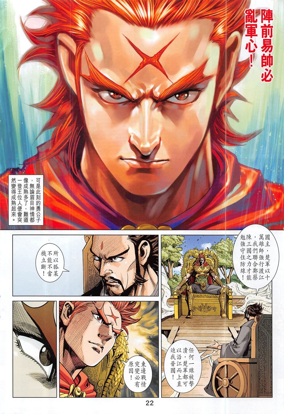 第291话
