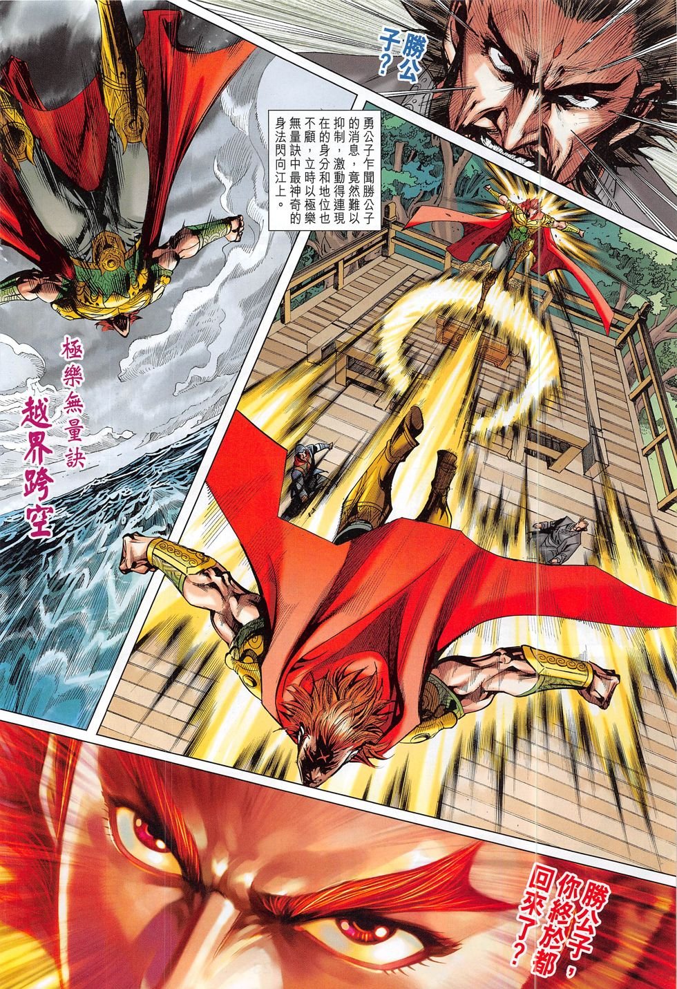 第291话