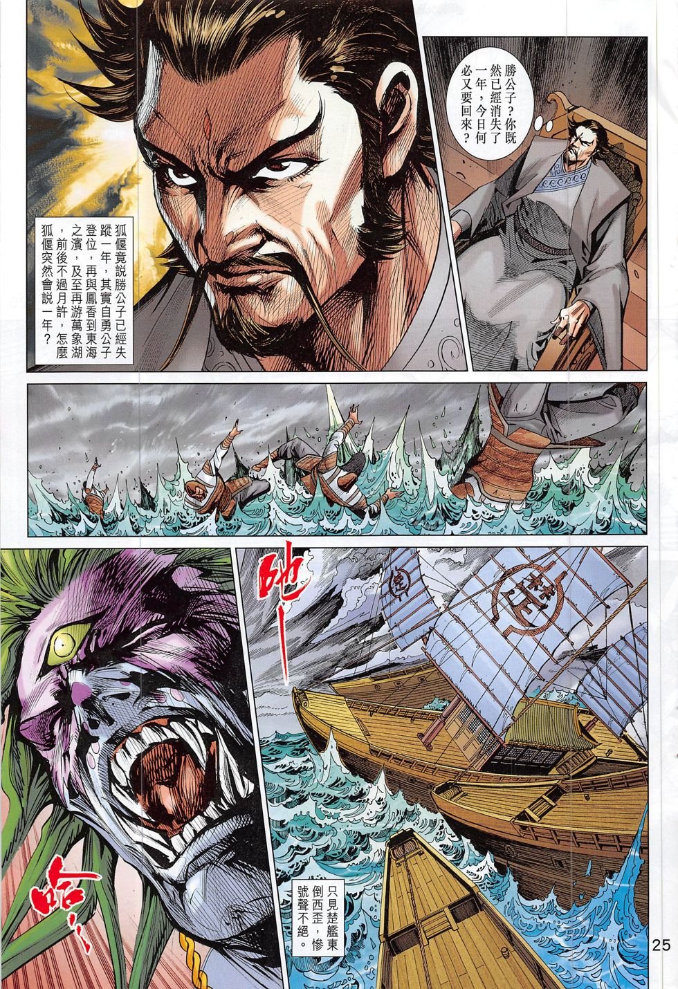 第291话