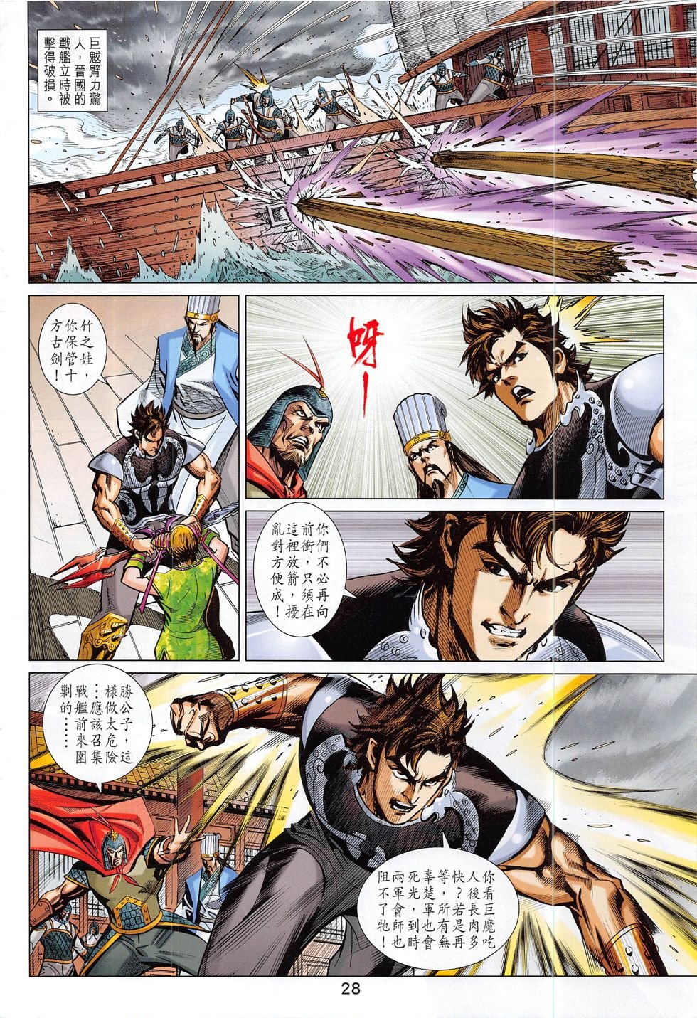第291话