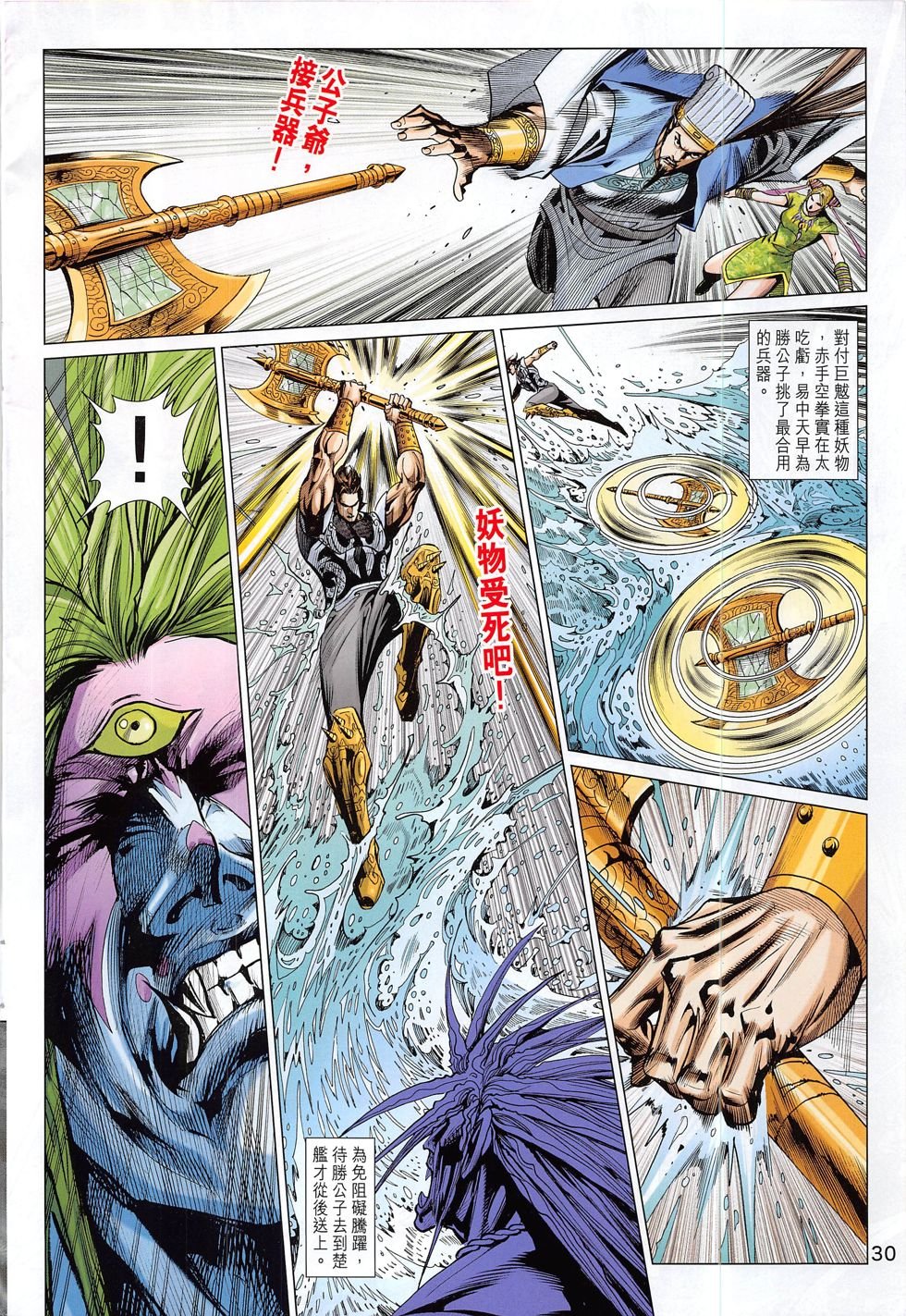 第291话