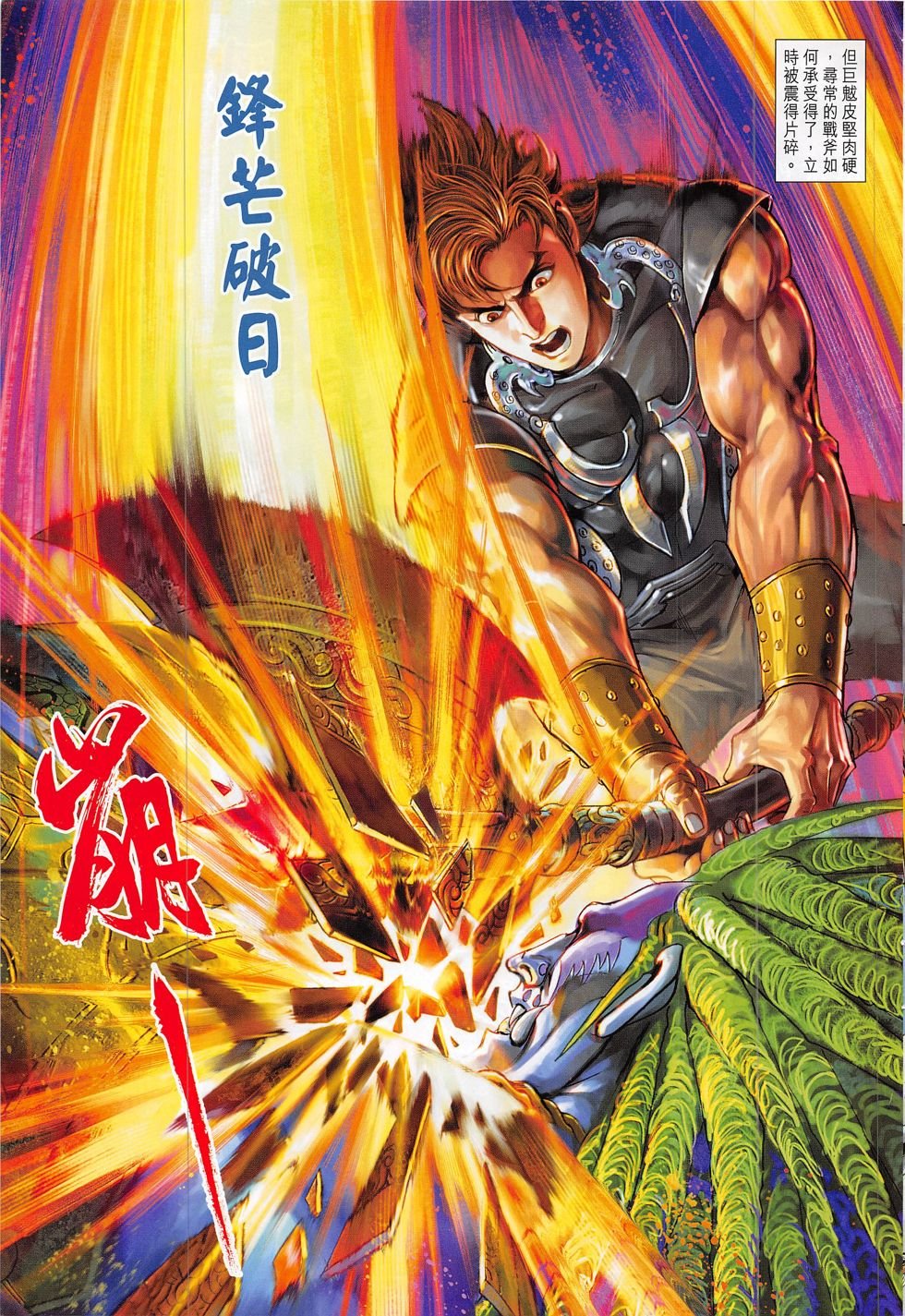 第291话