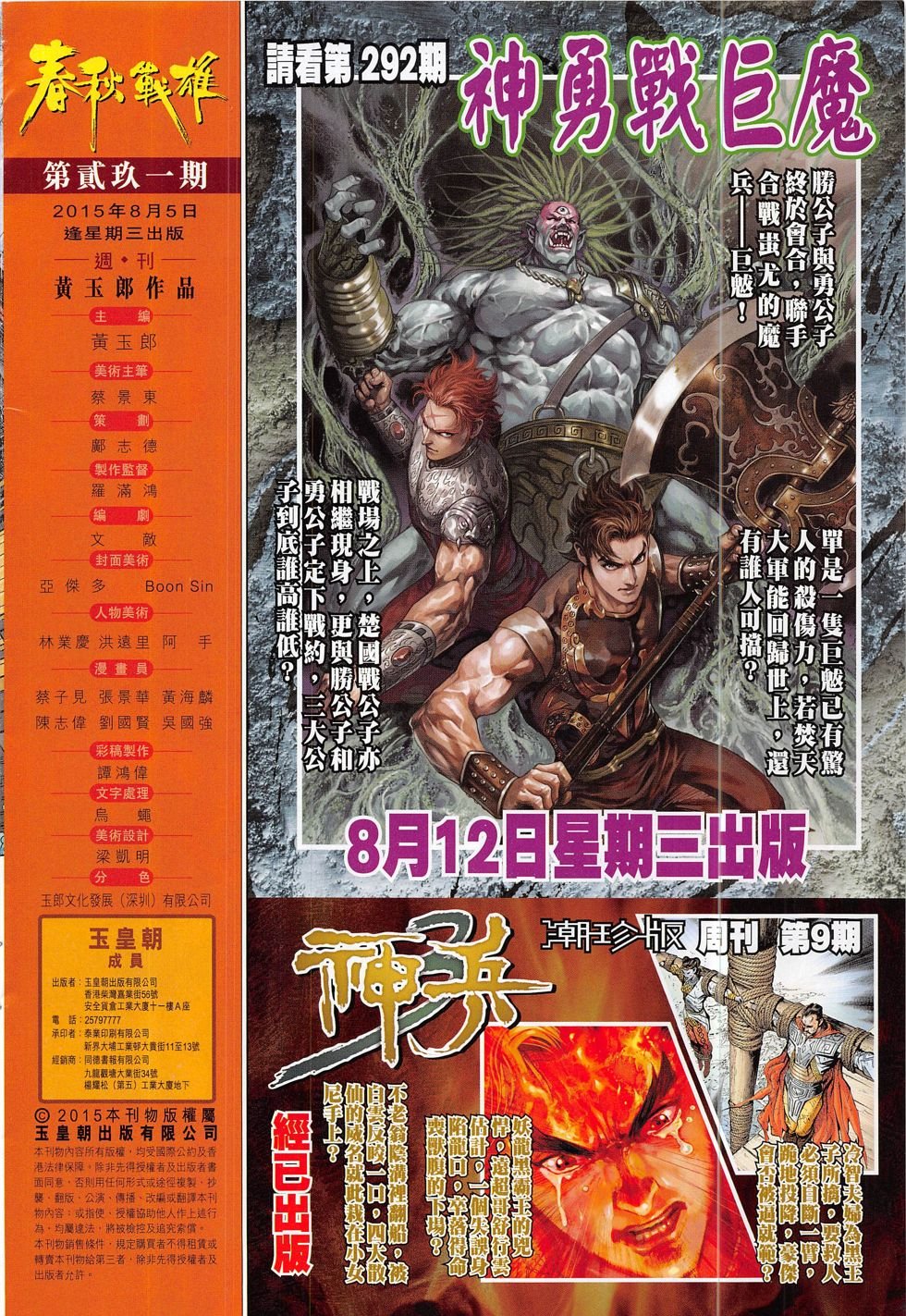 第291话