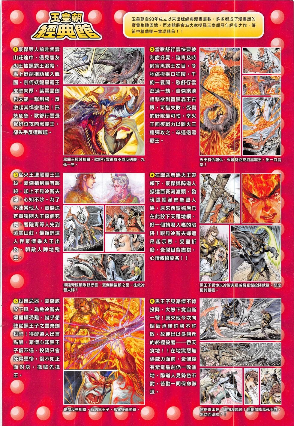 第291话
