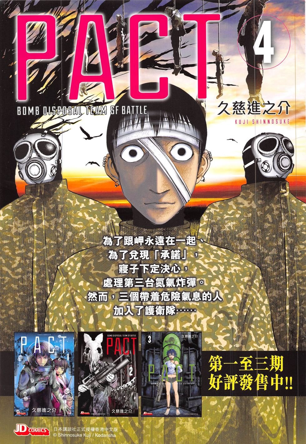 第291话