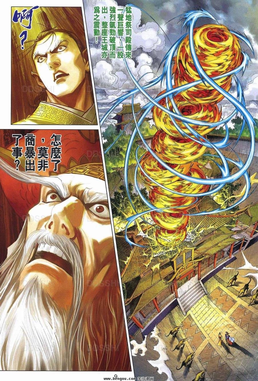 第31话
