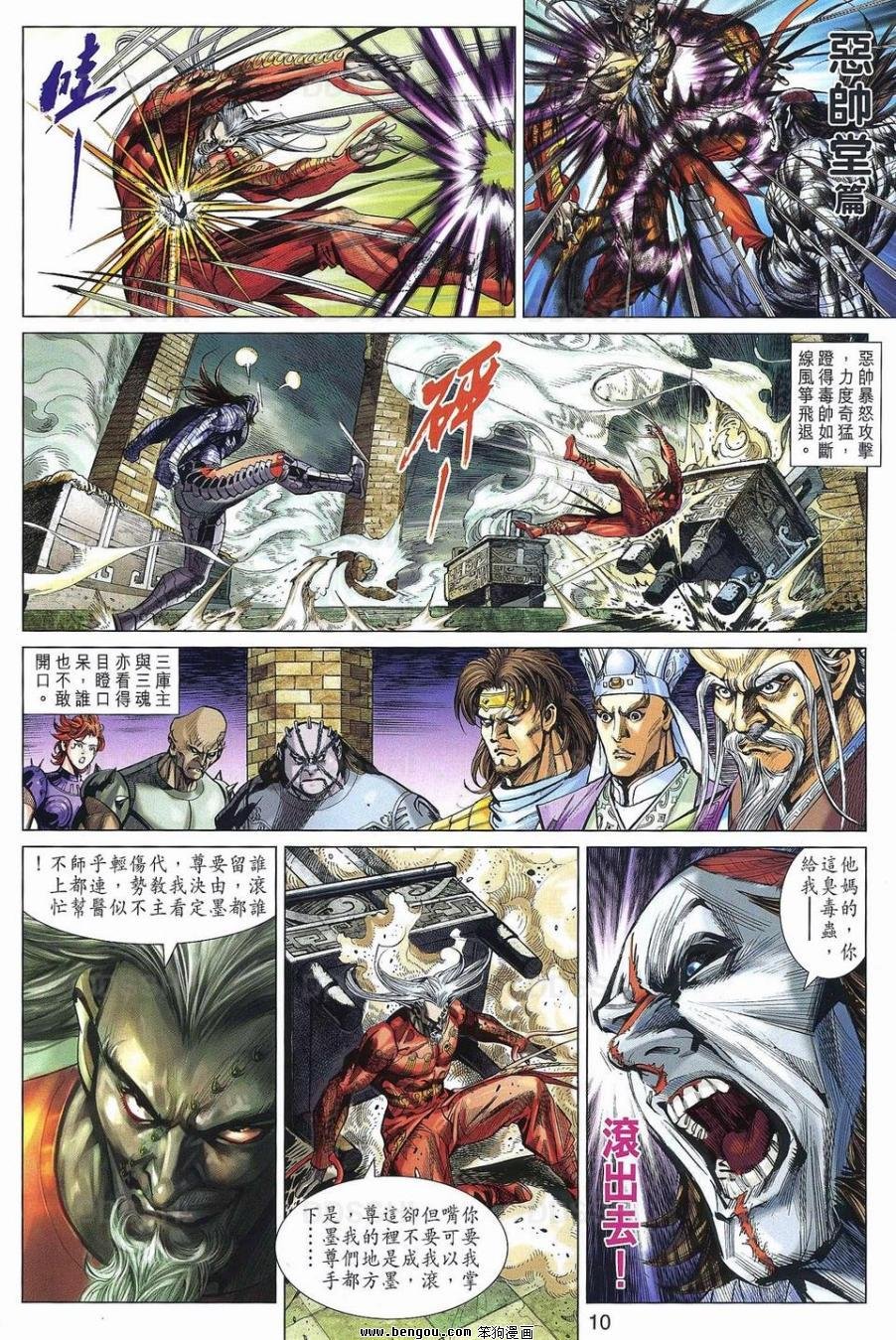 第31话