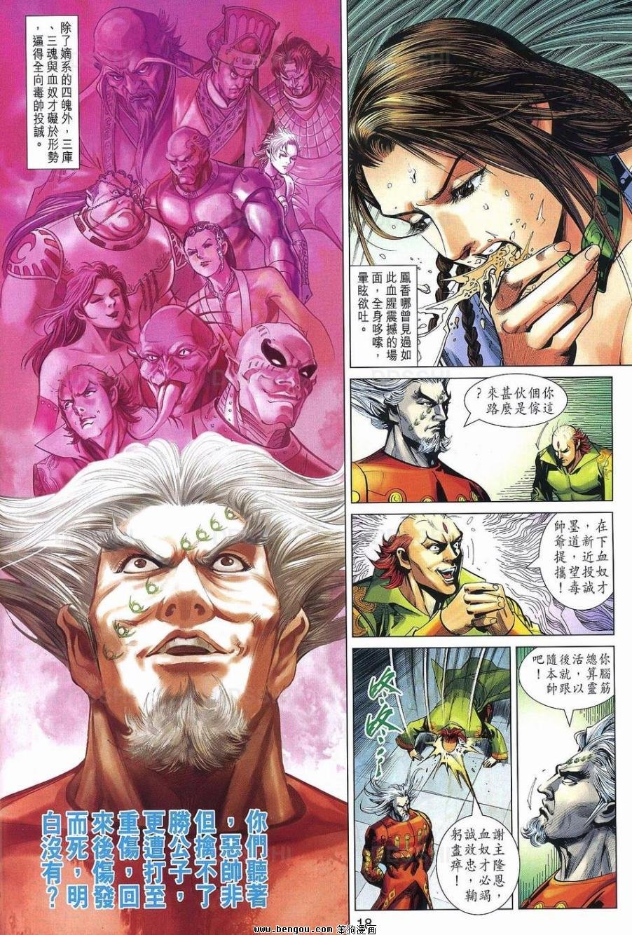 第31话