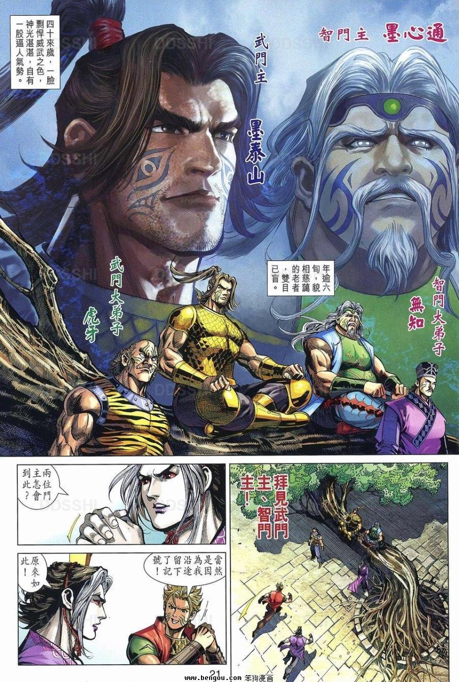 第31话