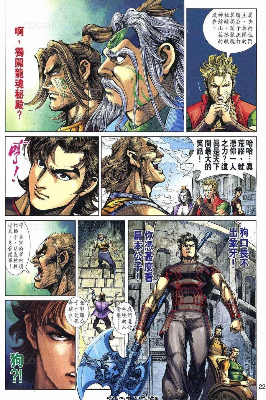 第31话