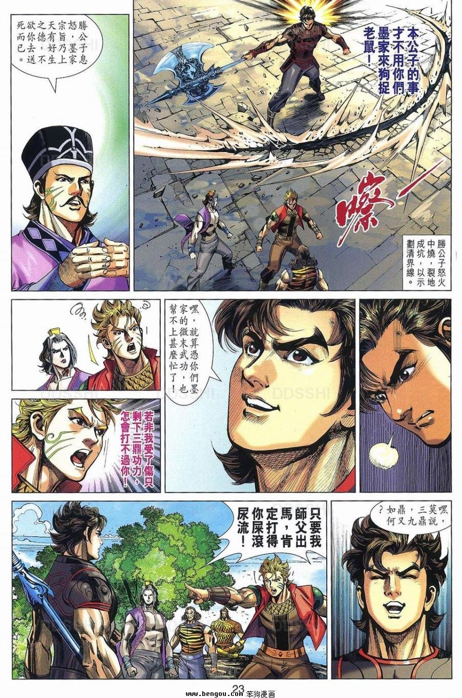 第31话