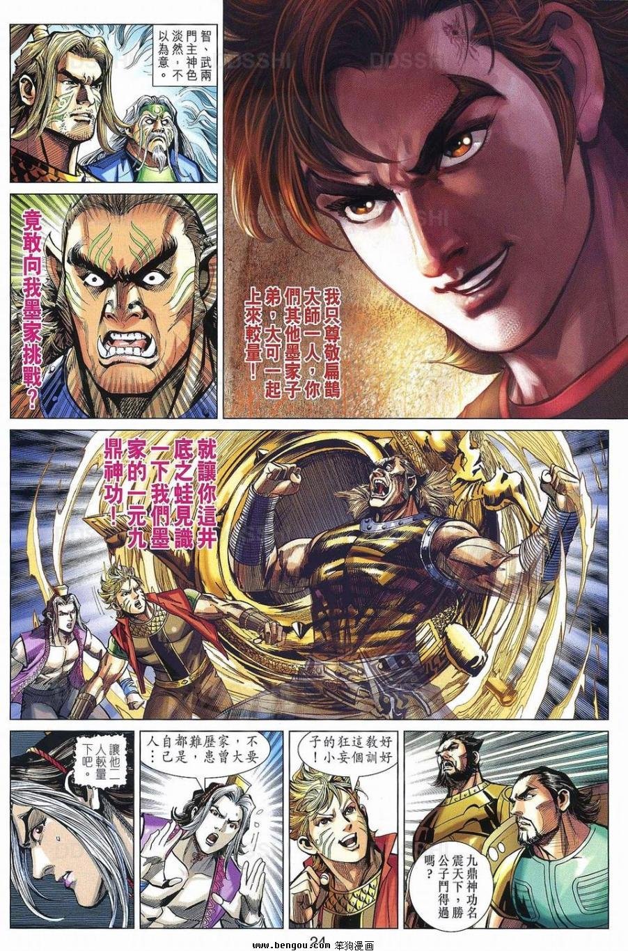 第31话
