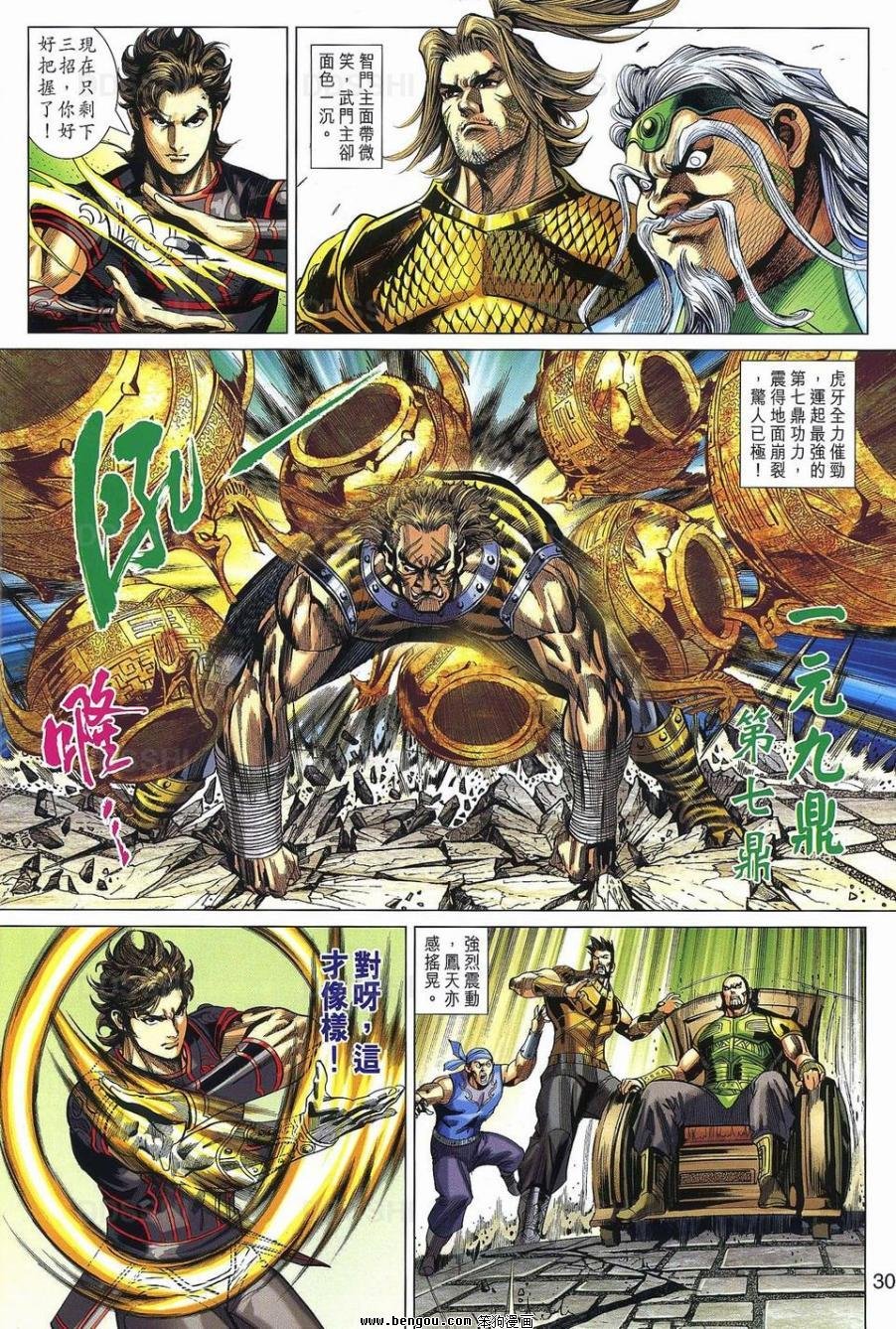 第31话