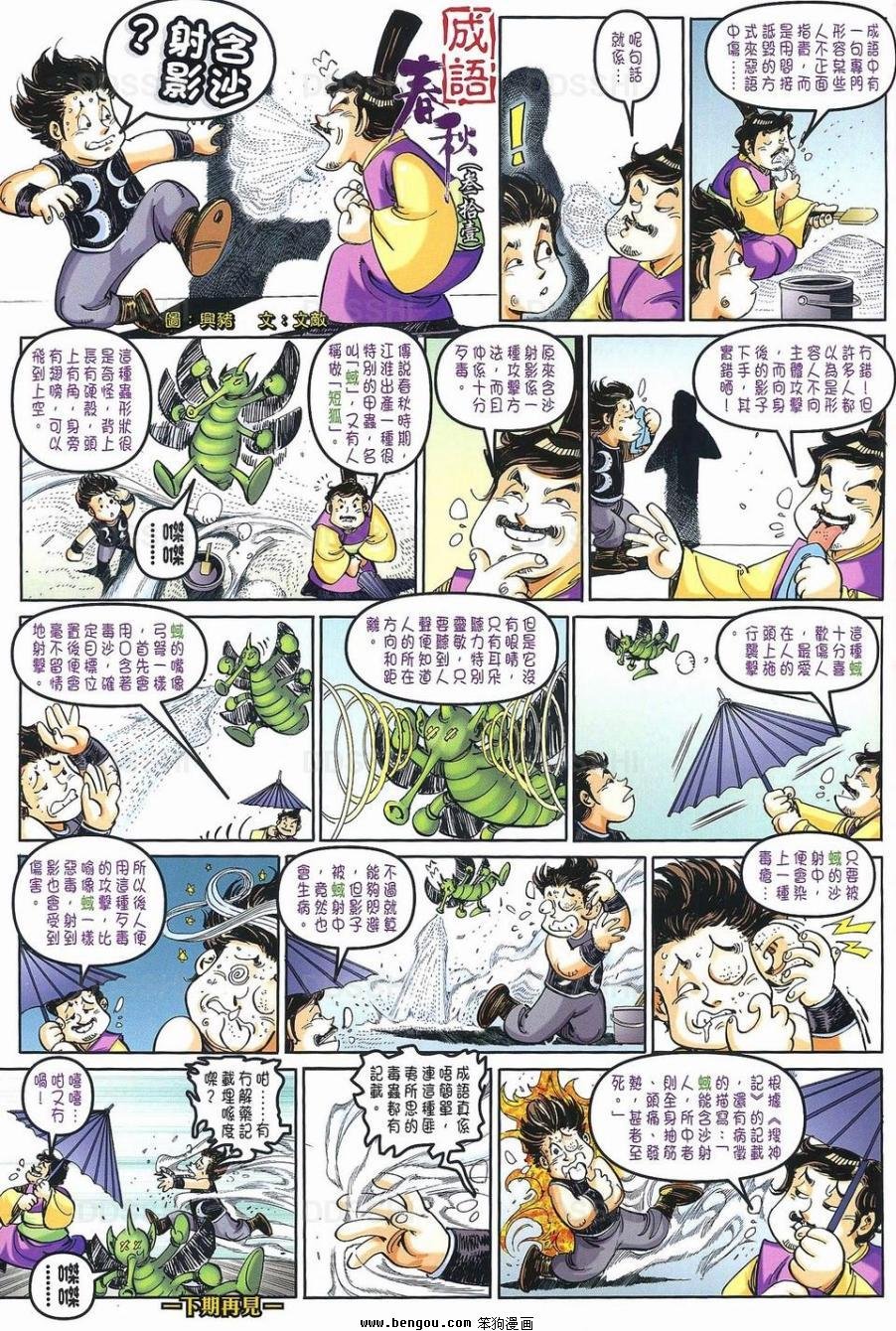 第31话