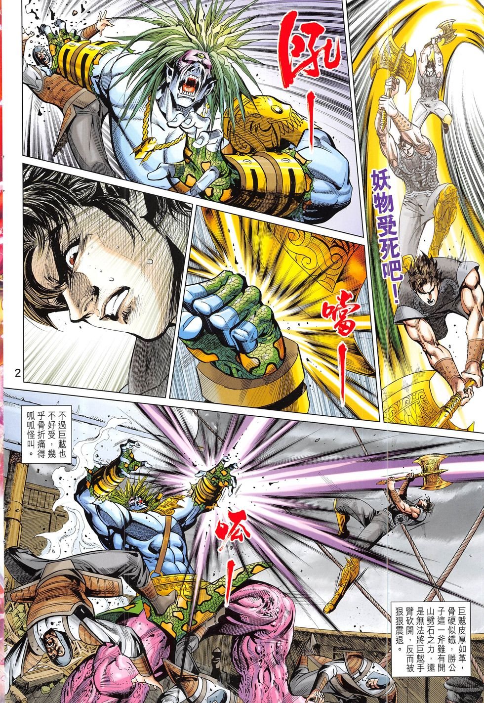 第292话